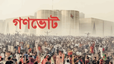 গণভোট নিয়ে জনসচেতনতা বাড়াতে দেশে বসছে বিলবোর্ড