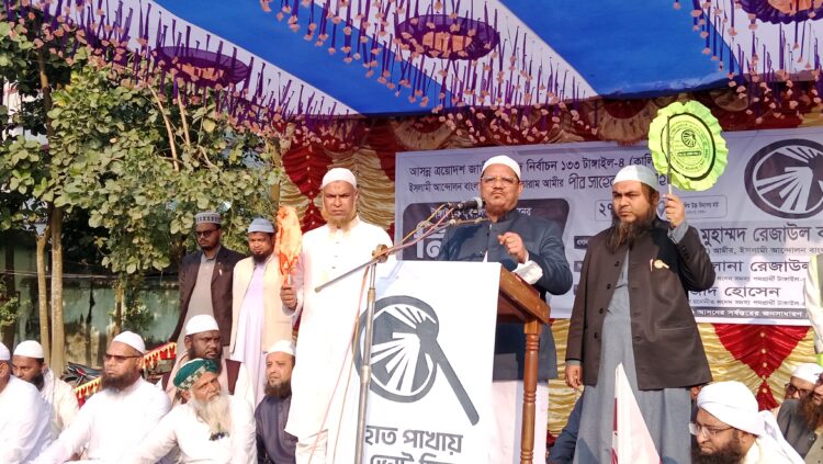 কালিহাতীতে ইসলামী আন্দোলনে নির্বাচনী জনসভা অনুষ্ঠিত