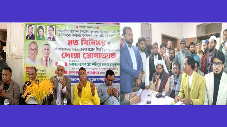 গণতন্ত্র পুনরুদ্ধারের আন্দোলনে যুবকদের অগ্রভাগে থাকার আহ্বান