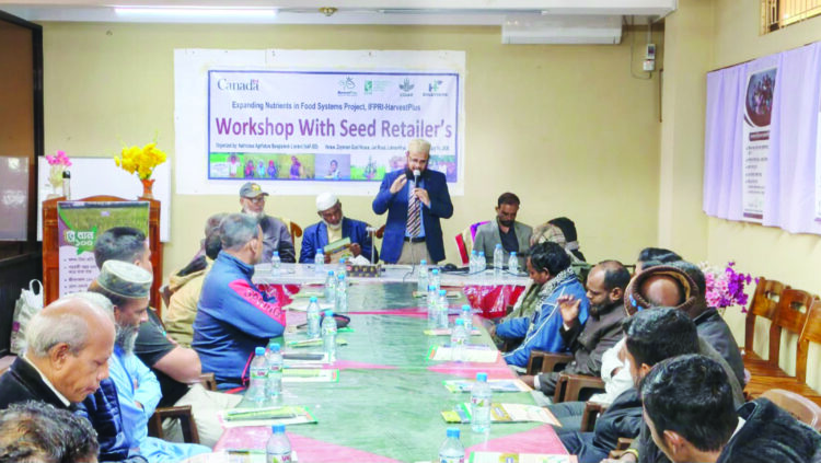 জিংক সমৃদ্ধ ধানের জাত সম্পর্কে বীজ বিক্রেতাদের কর্মশালা