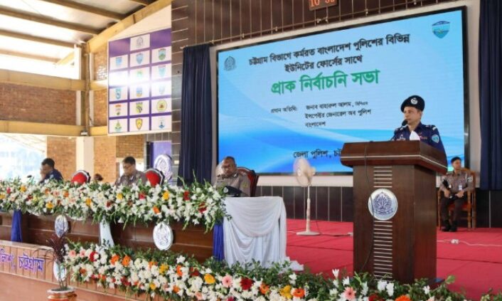 চট্টগ্রাম বিভাগে পুলিশের প্রাক নির্বাচনে সভা