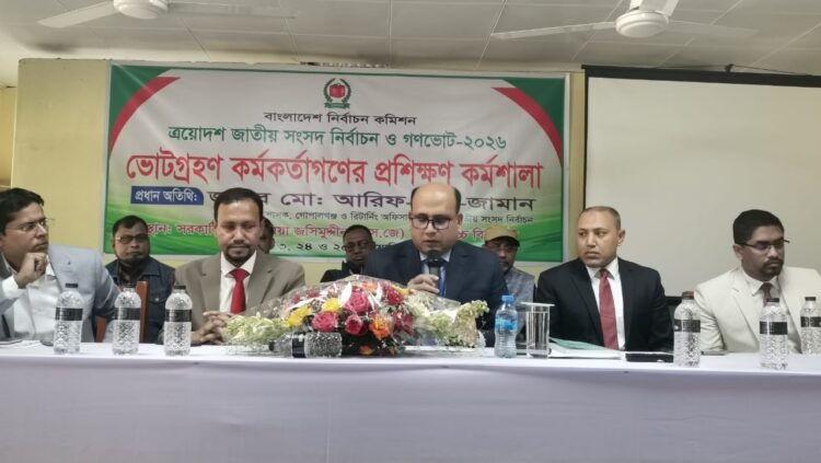 মুকসুদপুরে ভোট গ্রহণ কর্মকর্তাদের প্রশিক্ষণ কর্মশালার সমাপনী