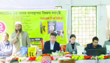 মুকসুদপুরে এন্টিবায়োটিক মুক্ত খামার ব্যবস্থাপনা বিষয়ক কর্মসূচি