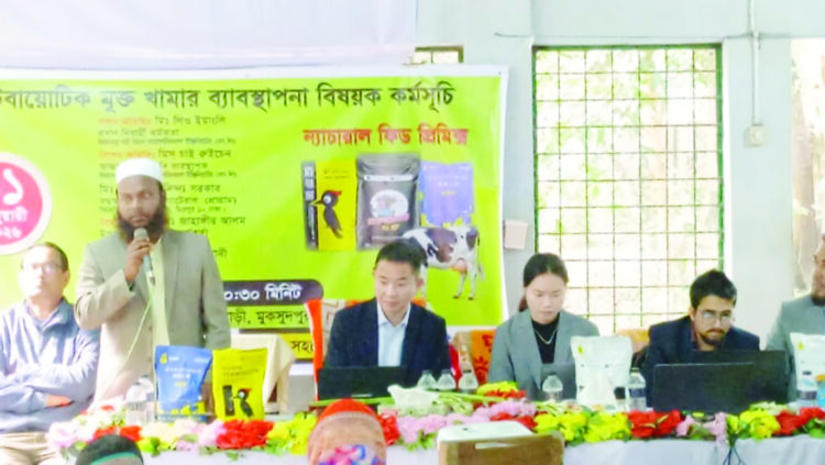 মুকসুদপুরে এন্টিবায়োটিক মুক্ত খামার ব্যবস্থাপনা বিষয়ক কর্মসূচি