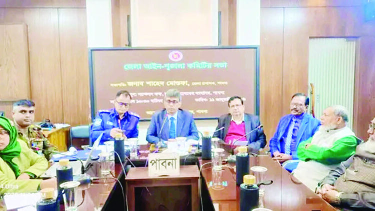 পাবনা জেলা আইনশৃঙ্খলা কমিটির সভা অনুষ্ঠিত