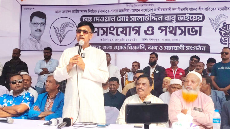 মানুষের অধিকার রক্ষায় কাজ করবো : ডা. সালাউদ্দিন বাবু