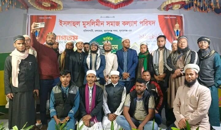 সুনামগঞ্জে ইসলাহুল মুসলিমীন পরিষদের কোরআন মাহফিল অনুষ্ঠিত