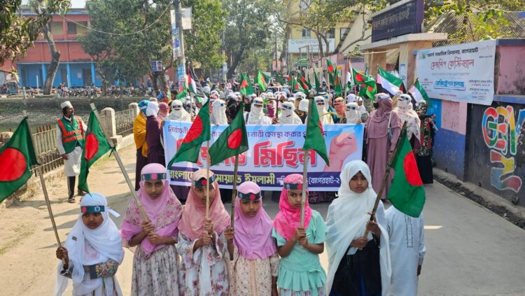 বাগেরহাটে মহিলা জামায়াতের বিক্ষোভ ও সমাবেশ