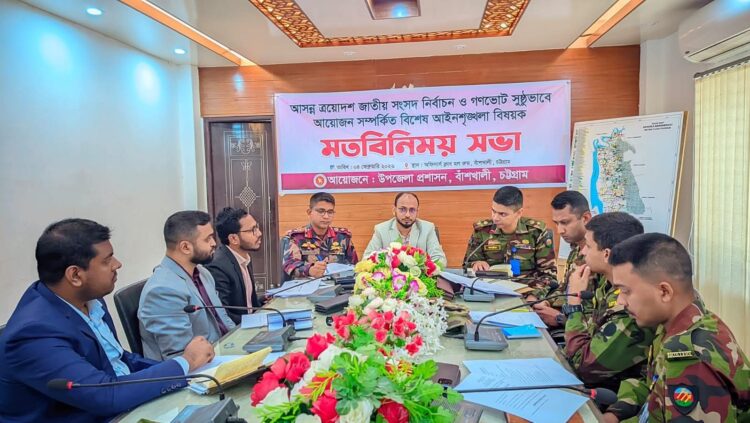 বাঁশখালীতে দাঁড়ি পাল্লার গণসংযোগ ও গণমিছিল অনুষ্ঠিত