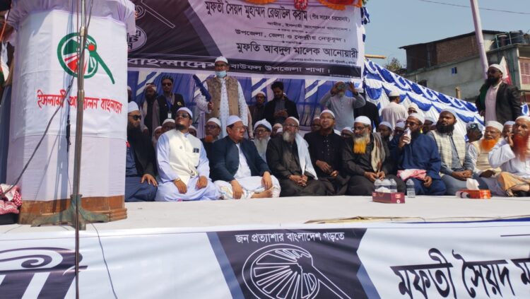 বাউফলে ইসলামী আন্দোলন বাংলাদেশের উদ্যোগে নির্বাচনী জনসভা