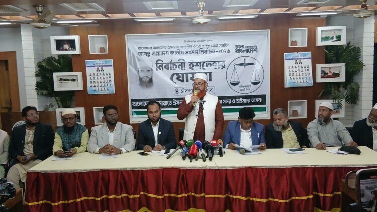 চাঁদপুর-৩ আসন, দাঁড়িপাল্লা প্রতীকের প্রার্থী অ্যাড. শাহজাহান মিয়ার নির্বাচনী ইশতেহার ঘোষণা