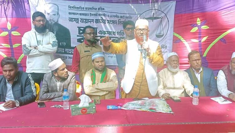 চাঁদপুর-৩ আসনে দাঁড়িপাল্লার পক্ষে গণসংযোগ