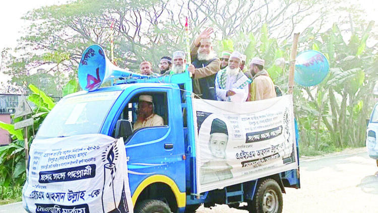 চরাঞ্চলবাসীর জীবনমান উন্নয়ন ও নিরাপদ চাঁদপুর গড়তে মোমবাতি মার্কায় ভোট দিন : আহসান উল্লাহ
