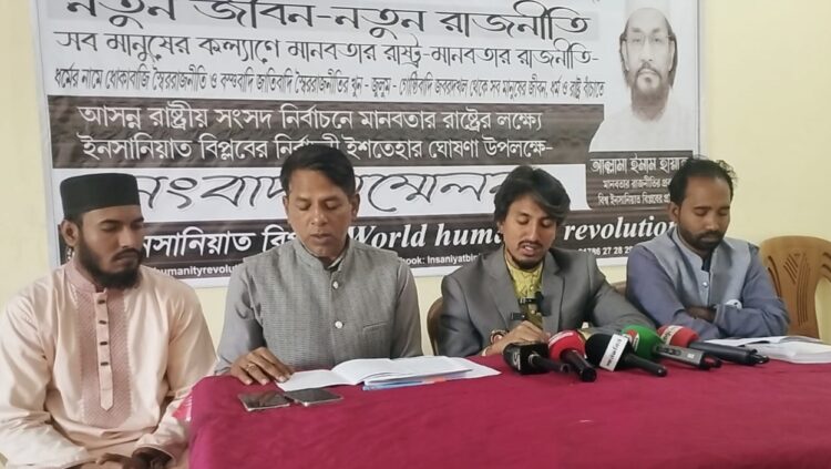 ফেনী-৩ আসনে ইনসানিয়াত বিপ্লবের প্রার্থীর ইশতেহার প্রকাশ