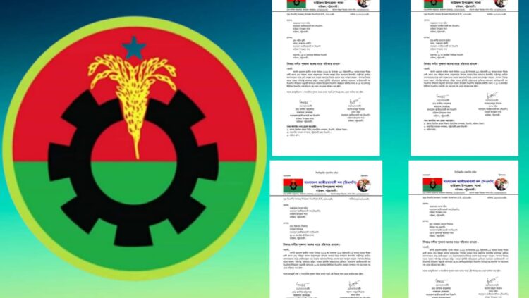 ভোটের আগের রাতে কড়া বার্তা: বাউফলে ‘দাঁড়িপাল্লা’ ইস্যুতে বিএনপির ৪ নেতা বহিষ্কার