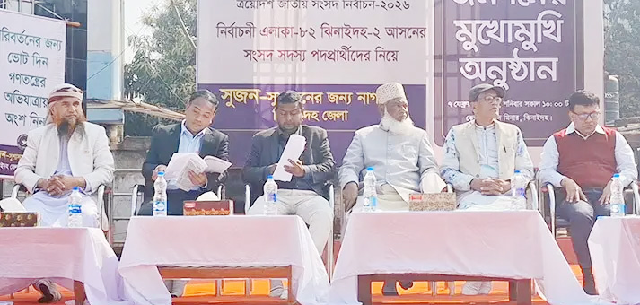 ঝিনাইদহে জনতার মুখোমুখি প্রার্থীরা