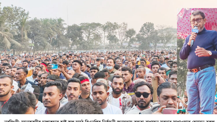 ধানের শীষে ভোট দিয়ে জনগণের বিজয় নিশ্চিত করি : সরদার সাখাওয়াত হোসেন বকুল