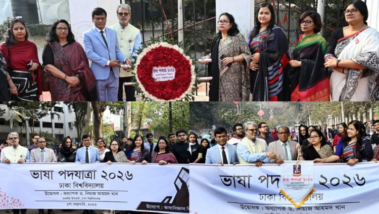 আন্তর্জাতিক মাতৃভাষা দিবস উপলক্ষ্যে ঢাবি ক্যাম্পাসে ভাষা পদযাত্রা
