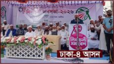 ঢাকা–৪: শারিয়াহভিত্তিক রাষ্ট্র গঠনে হাতপাখায় ভোটের আহ্বান ইসলামী আন্দোলনের