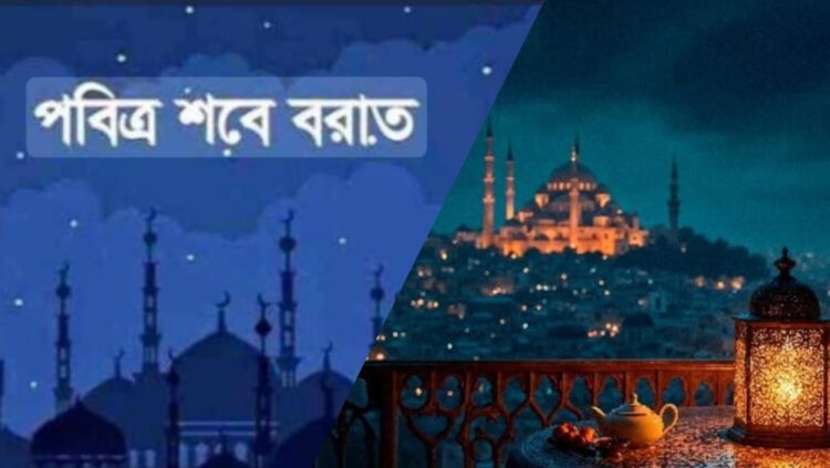শবে বরাতের রাত যেভাবে কাটাবেন: আপনার ফায়দার জন্য