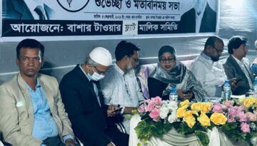 মুগদায় বাশার টাওয়ার ফ্ল্যাট মালিক সমিতির মতবিনিময় সভা