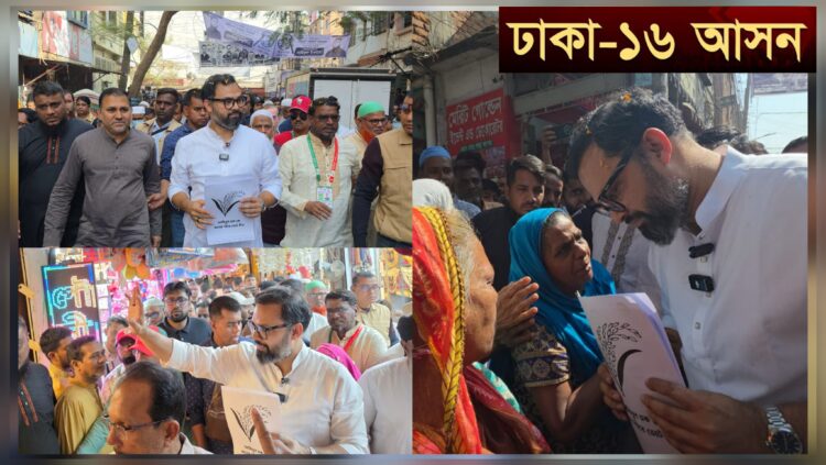 জনসমর্থন না থাকায় জামায়াতে ইসলামী টাকা দিয়ে ভোট কেনার পথ বেছে নিয়েছে: আমিনুল হক