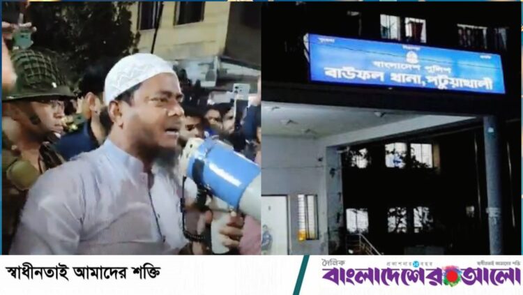 চন্দ্রদ্বীপে জামায়াতের মিছিলে হামলার জেরে বাউফল থানা ঘেরাও—ওসি প্রত্যাহারের দাবি