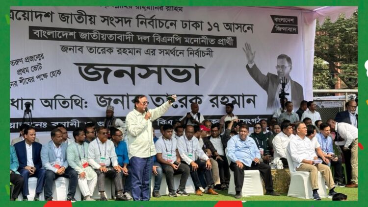 বিএনপিকে সুযোগ দিন—নিরাপদ দেশ গড়ব: তারেক রহমান