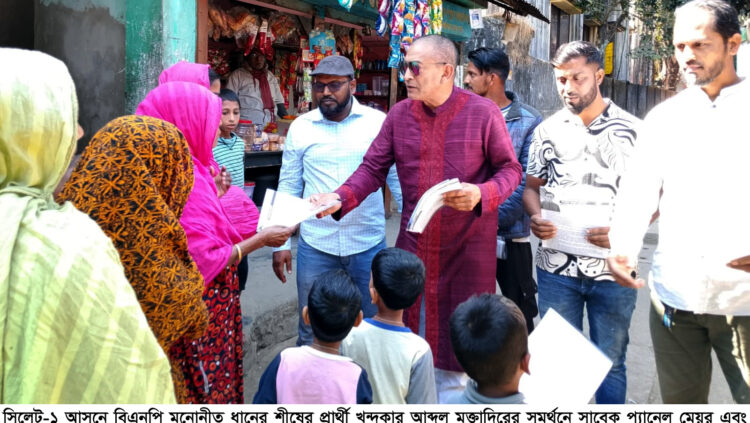 মুক্তাদিরের সমর্থনে দিনার খান হাসুর গণসংযোগ ও লিফলেট বিতরণ