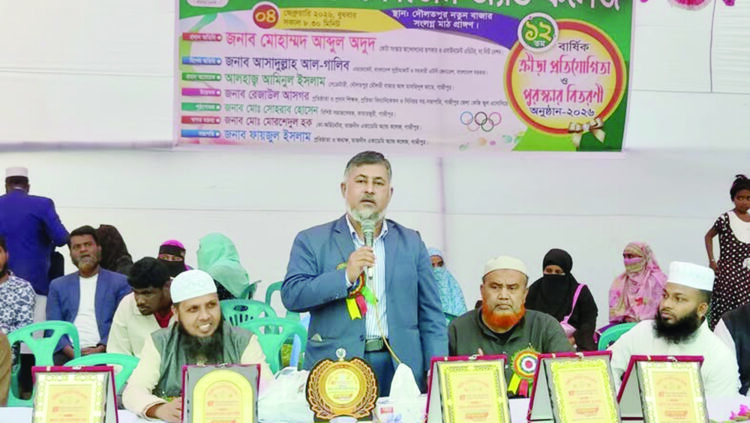 তাজদীদ একাডেমি অ্যান্ড কলেজের বার্ষিক ক্রীড়া প্রতিযোগিতা ও পুরস্কার বিতরণ