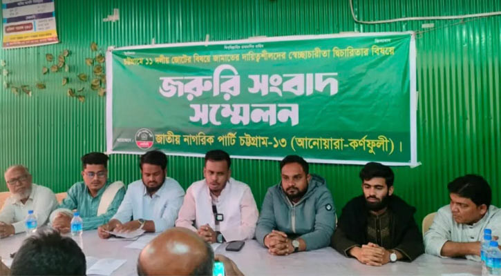 চট্টগ্রাম-৮ এ প্রার্থিতা প্রত্যাহার না করায় আনোয়ারায় জামায়াতের পাশে থাকবে না এনসিপি