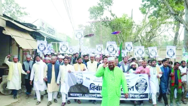 গফরগাঁওয়ে জামায়াতে ইসলামীর নির্বাচন শোডাউন ও গণমিছিল অনুষ্ঠিত