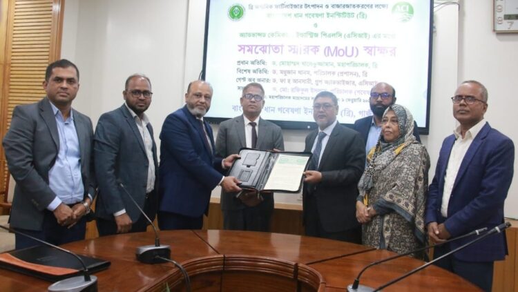 ‘ব্রি অর্গানিক ফার্টিলাইজার’ উৎপাদন ও বাজারজাতকরণের লক্ষ্যে ব্রি এবং এসিআই এর মধ্যে এমওইউ স্বাক্ষরিত