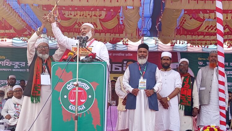 বস্তাপচা রাজনীতির কবর রচনার নির্বাচন : ডা. শফিকুর রহমান