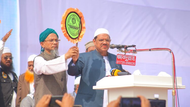 কুমিল্লা-৯ আসনে হাতপাখার প্রার্থীকে বিজয়ী করার আহবান