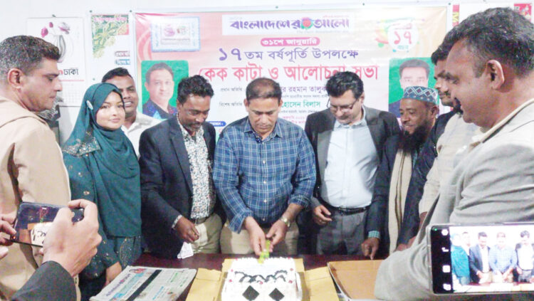 মাদারীপুরে জমকালো আয়োজনে বাংলাদেশের আলো পত্রিকার ১৭তম বর্ষপূর্তি উদযাপন