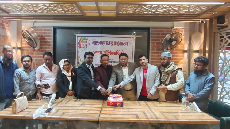 মেঘনায় দৈনিক বাংলাদেশের আলোর ১৭তম প্রতিষ্ঠাবার্ষিকী উদযাপন