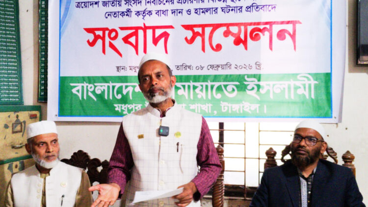 মধুপুরে জামায়াতে ইসলামীর প্রার্থী ডা. আব্দুল্লাহেল কাফীর সংবাদ সম্মেলন